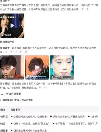 亚洲第一渣男