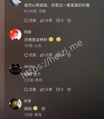 擦边主播