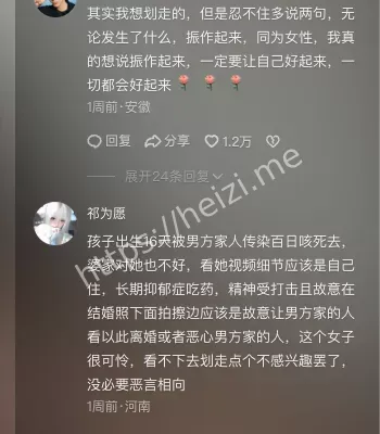 婆家矛盾
