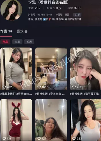 李雅