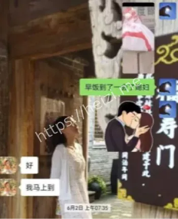 聊天记录