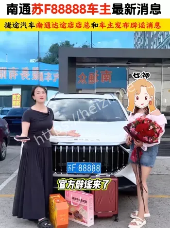 280万谣言