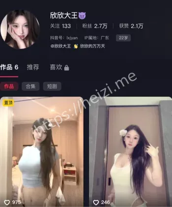 欣欣大王