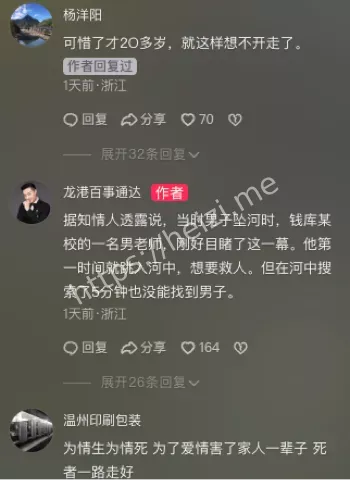 溺亡