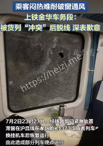 金华