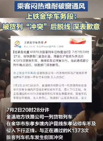 紧急避险