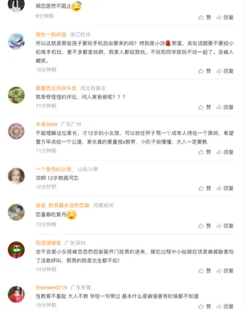 母亲疏忽