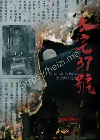 灭门