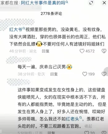 约会直男