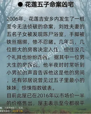 五子命案