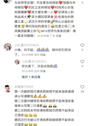杨景媛