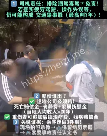 惨烈现场
