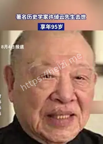 许倬云