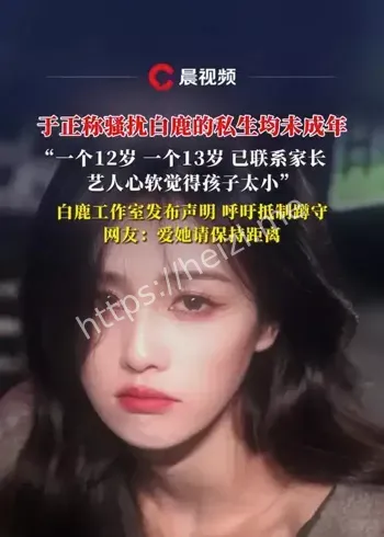 白鹿