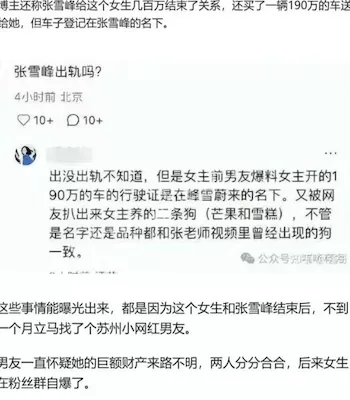 女方自曝
