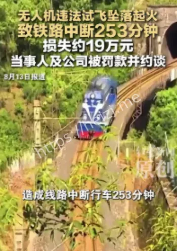 无人机失控