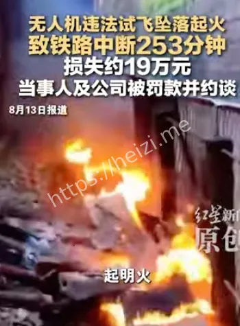 铁路中断
