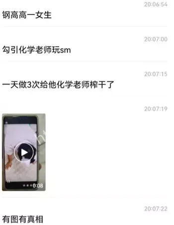 丑闻