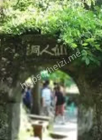聚龙洞
