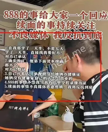 面馆老板违约