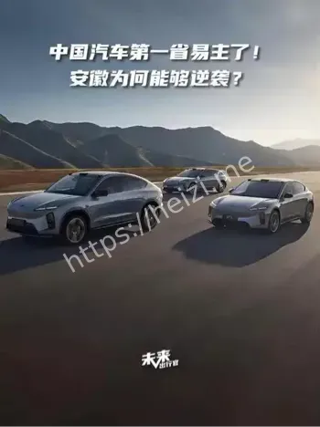 新能源车