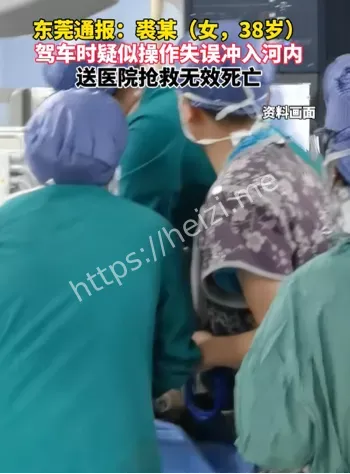 38岁裘姓女子