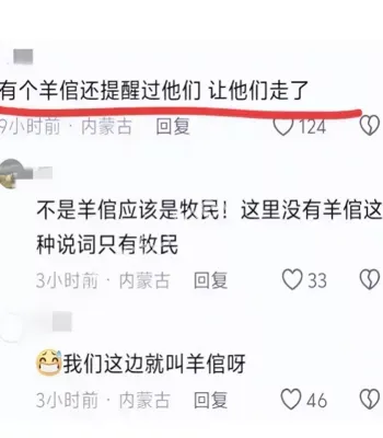 悲剧事件