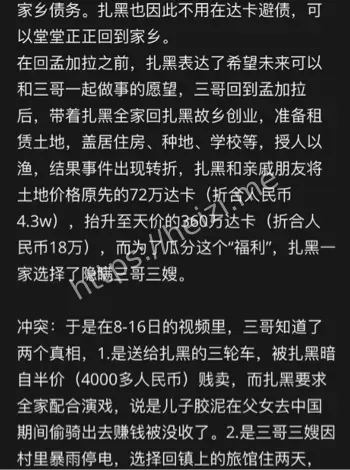 三哥自驾游