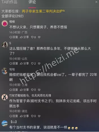 大儿子发视频控诉父亲婚内出轨