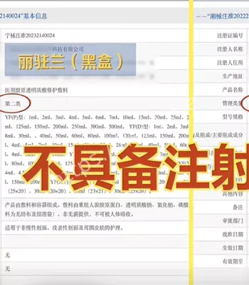 退热贴麻醉