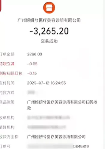 消费者维权
