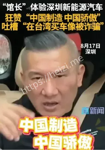 国货之光