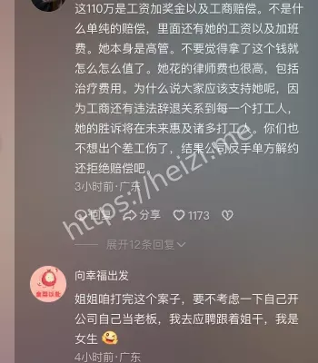 女性权益