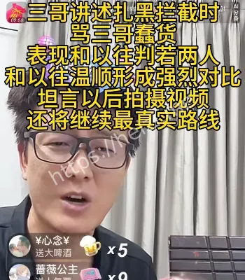 扎黑一家