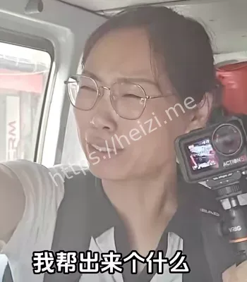 扎黑一家