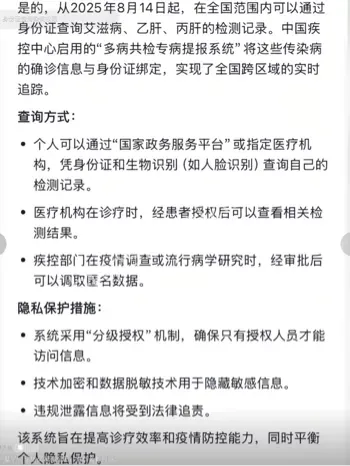 艾滋病