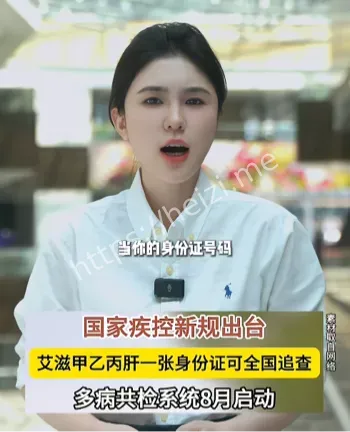 录入身份证