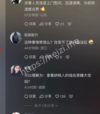 基层治理