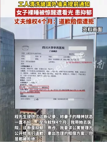 裸睡被偷看