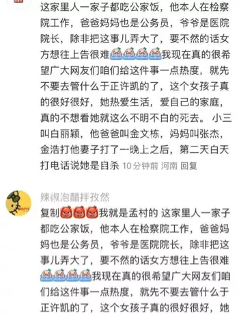 家暴杀妻