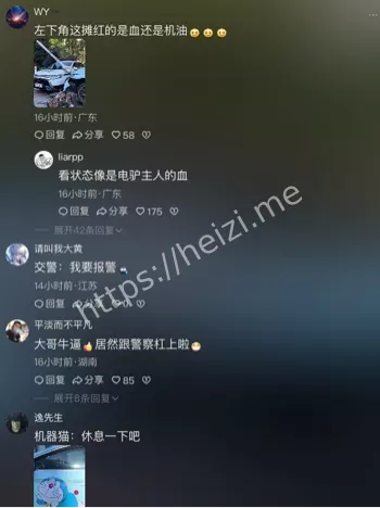 摩托车司机