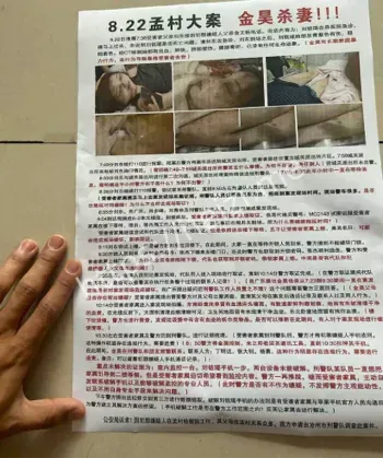一尸两命