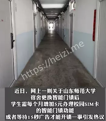 山东师范大学