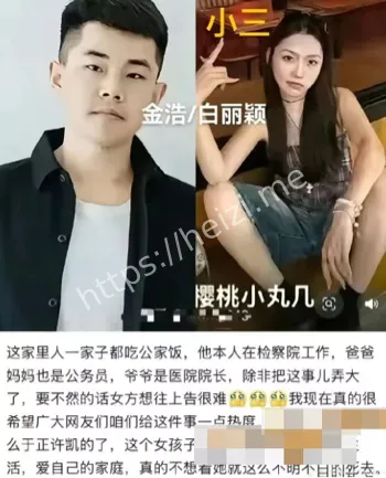 孟村金昊杀妻案