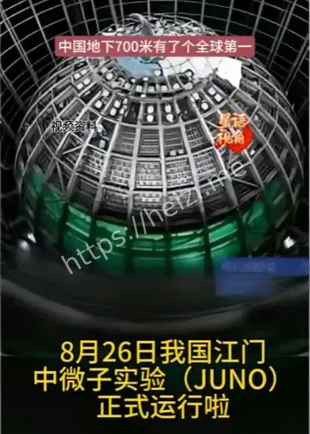 江门中微子实验