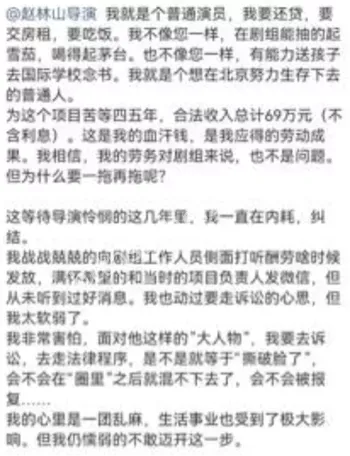 娱乐圈乱象