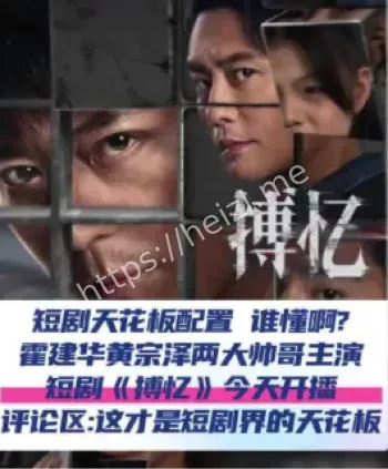 高能反转剧情