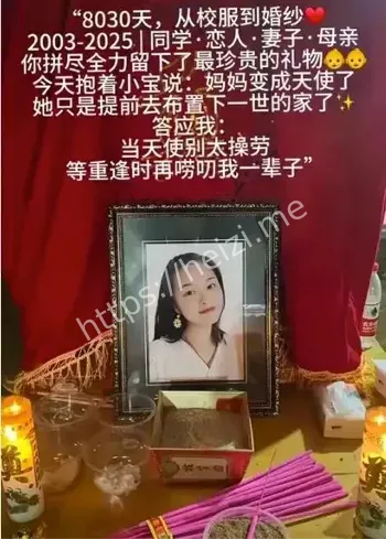 南大33岁女教师离世