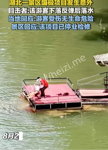 游客坠水