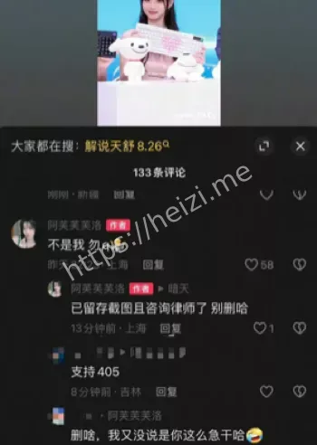 尧天舒直播女人叫床声